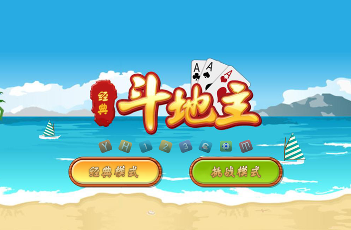 单机斗地主游戏下载：好玩不联网的扑克游戏！