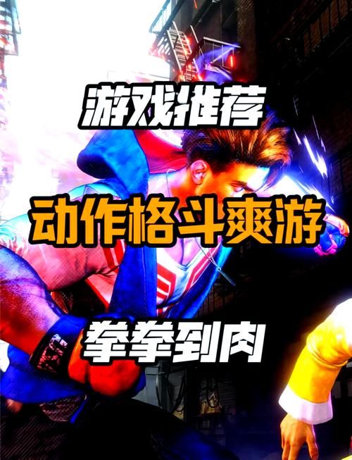 单机格斗闯关游戏怎么选？这篇攻略教你快速上手！