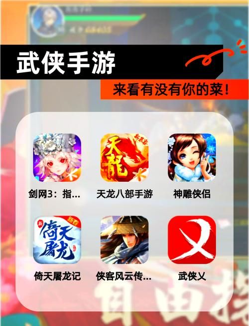 单机武侠游戏推荐：这几款口碑爆棚，快来试试！