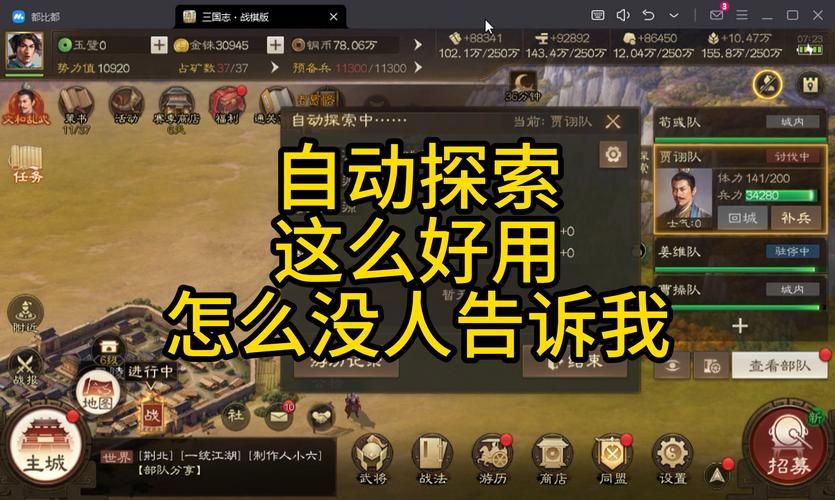单机游戏三国志1好玩吗？新手入门攻略分享！