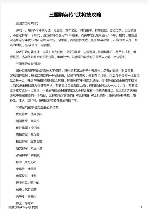单机游戏三国群英传1好玩吗？新手入门攻略分享！
