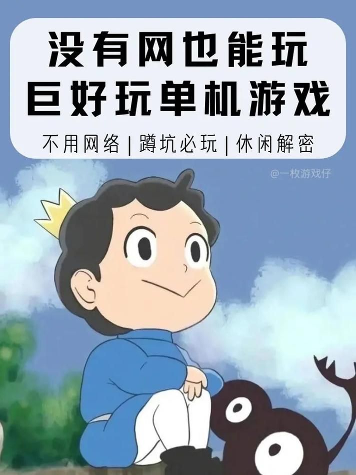 单机游戏下载排行榜大揭秘，哪些游戏值得玩？