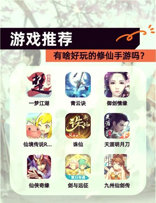 单机游戏修仙类哪个好玩？这份榜单给你答案！