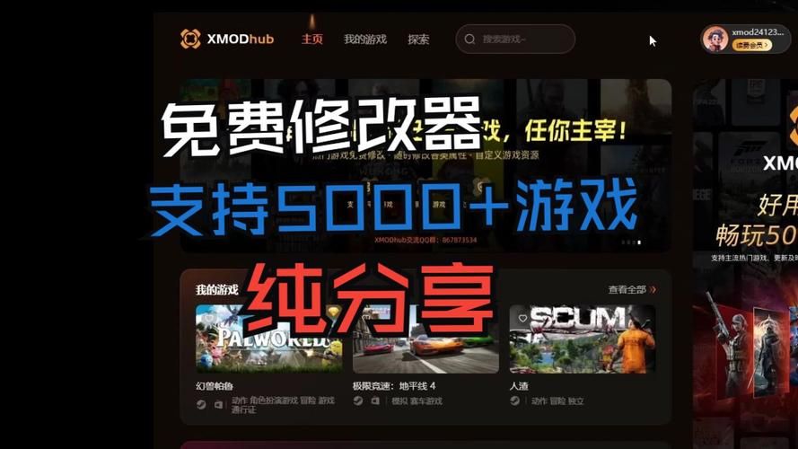 单机游戏修改器免root版，轻松修改游戏不是梦！