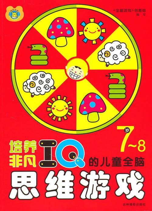 单机游戏儿童益智类：开发孩子智力的选择！