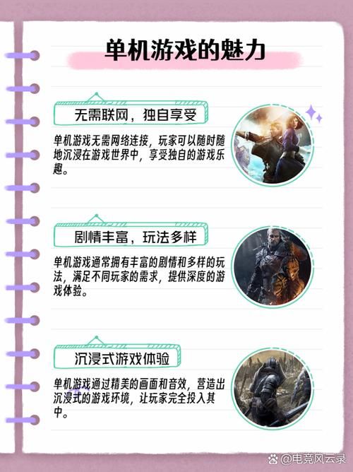 单机游戏剧情哪家强？盘点那些让人欲罢不能的神作！