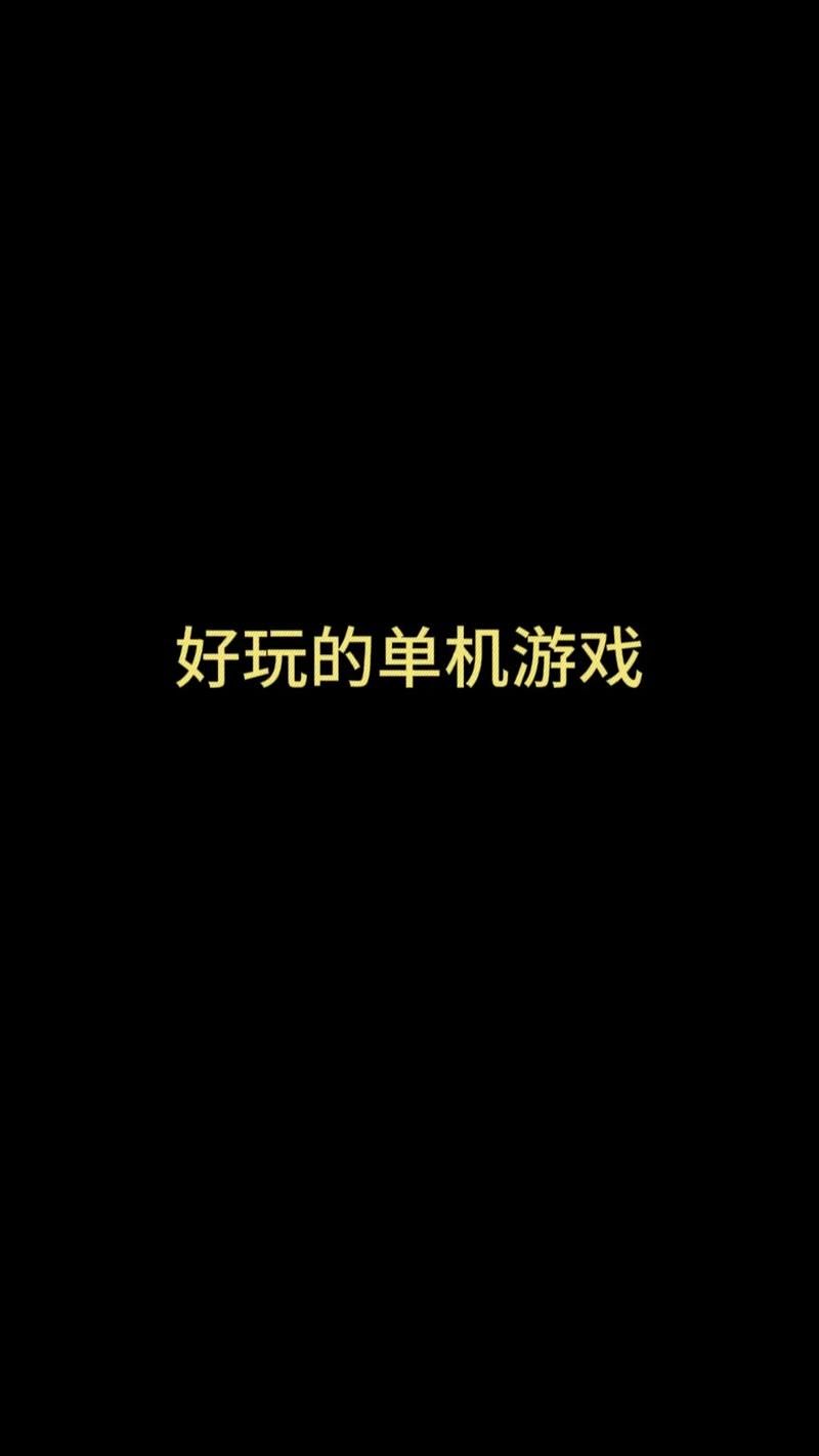 单机游戏助手哪个好用？新手必备软件推荐！