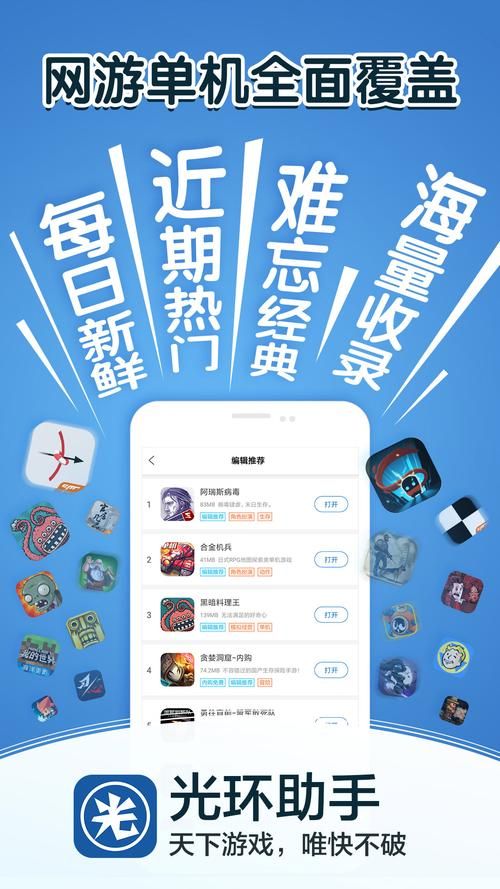 单机游戏助手哪个好用？新手必备软件推荐！