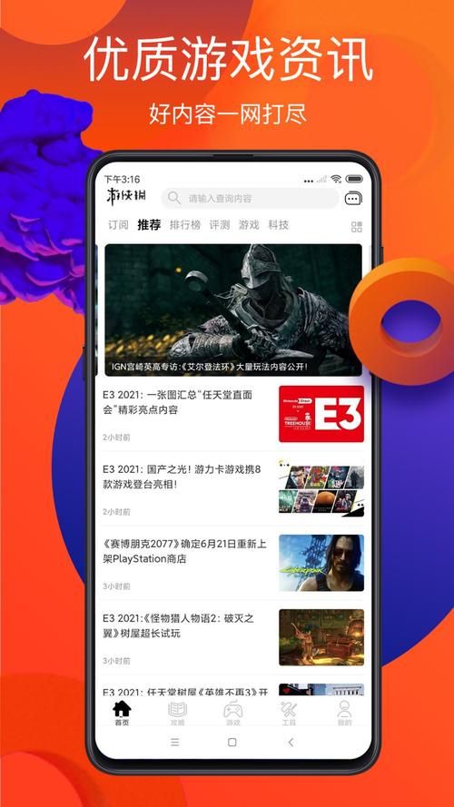 单机游戏去哪找？游侠网单机游戏官网看看！