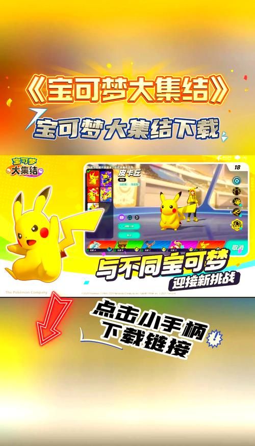 单机游戏口袋妖怪下载，新手入门攻略看这里！