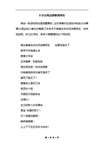 单机游戏名字怎么取？教你起个吸引人的名字！