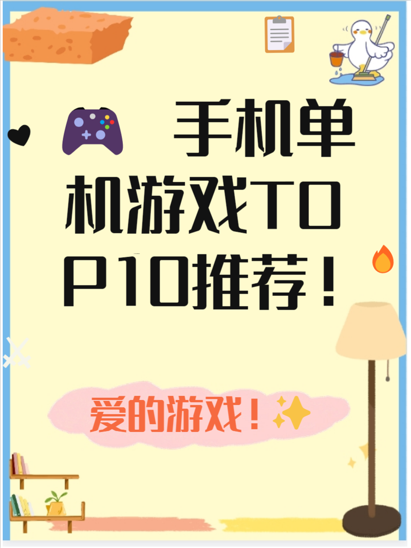 单机游戏大全手机版免费下载，各种类型应有尽有！