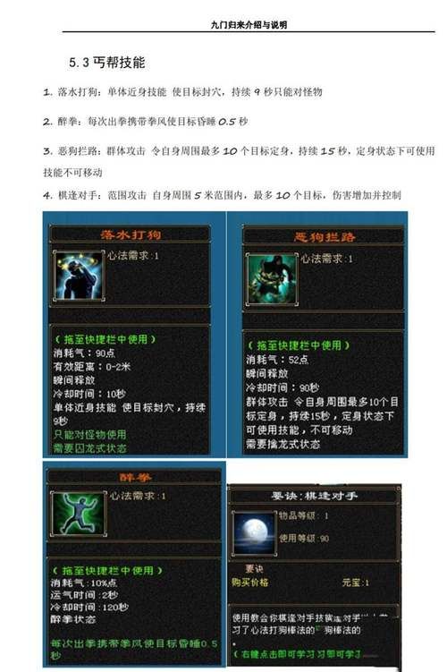 单机游戏天龙八部攻略：新手快速上手全指南！
