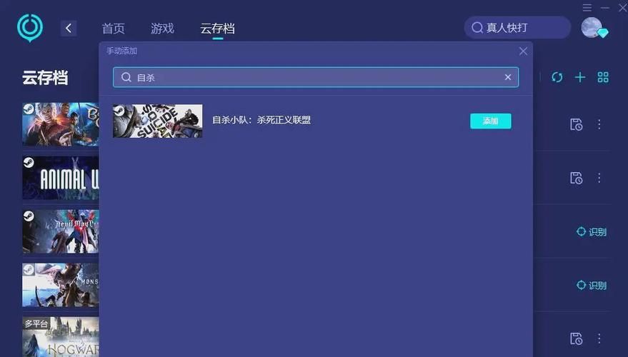 单机游戏存档没了怎么办？一招教你快速找回！