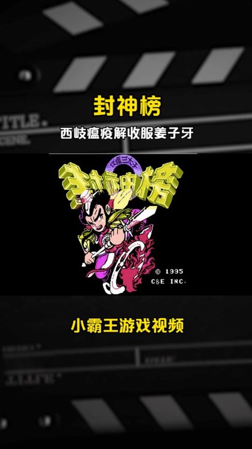 单机游戏封神榜好玩吗？新手必看攻略都在这！