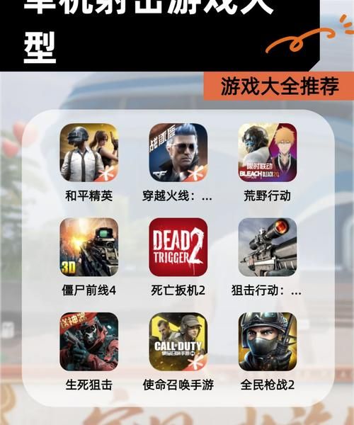 单机游戏射击游戏排行榜，看看大家都爱玩啥！