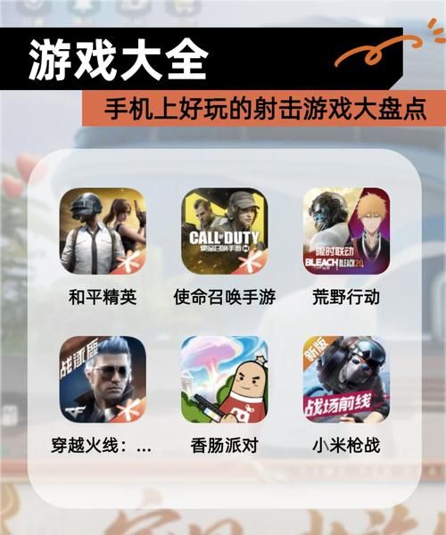 单机游戏射击游戏排行榜，看看大家都爱玩啥！