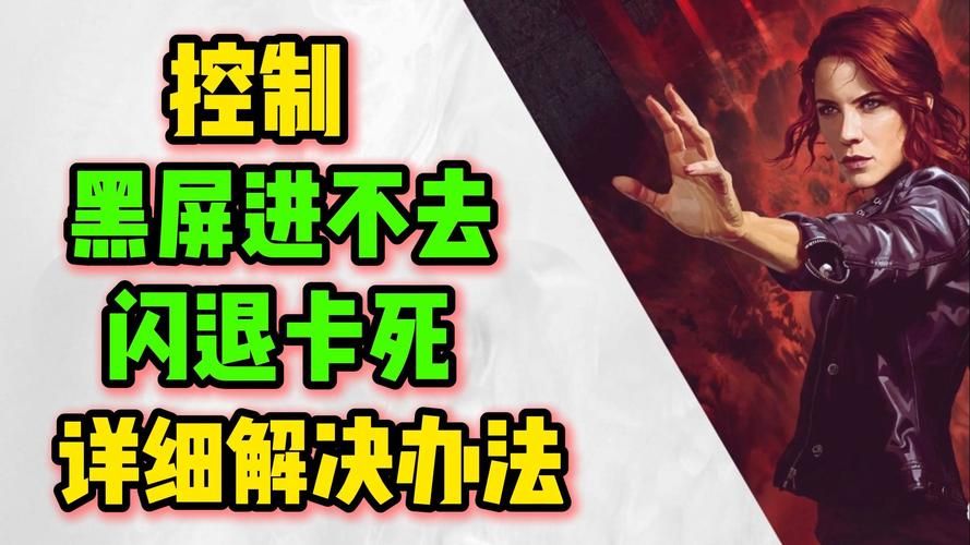 单机游戏总是闪退怎么办？这些原因你一定要知道！