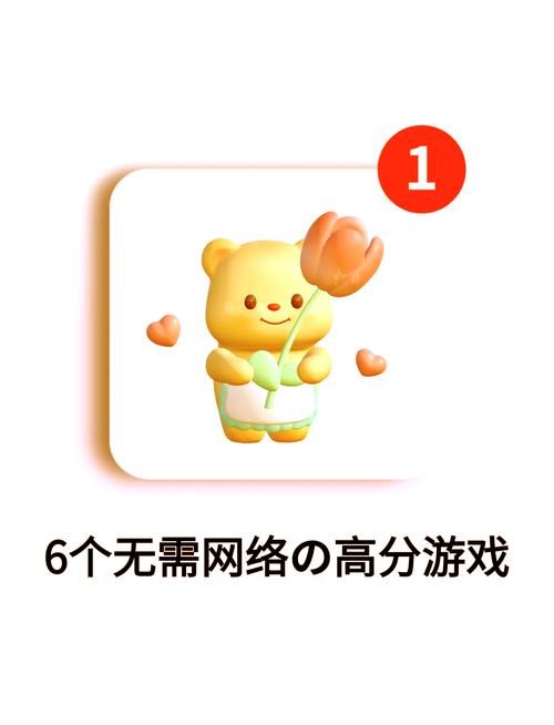 单机游戏手机版推荐，不联网也能嗨翻天！