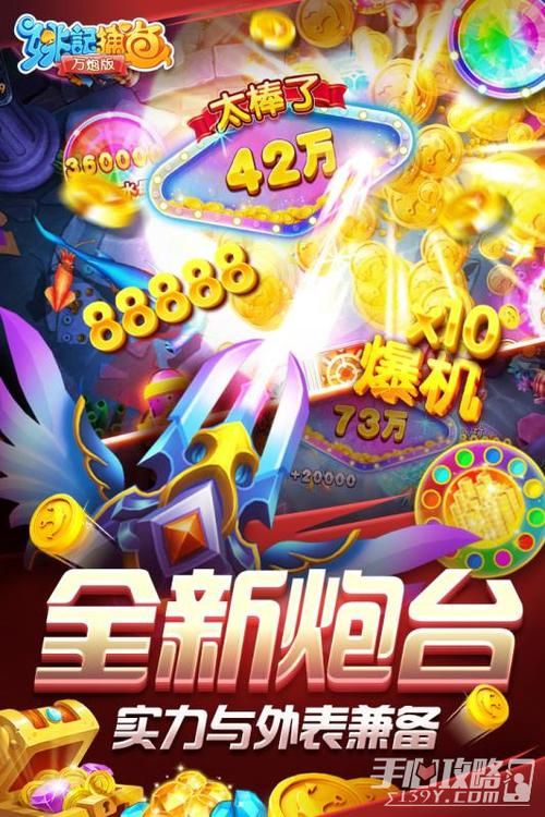 单机游戏打鱼怎么赢？掌握这些技巧轻松爆机！