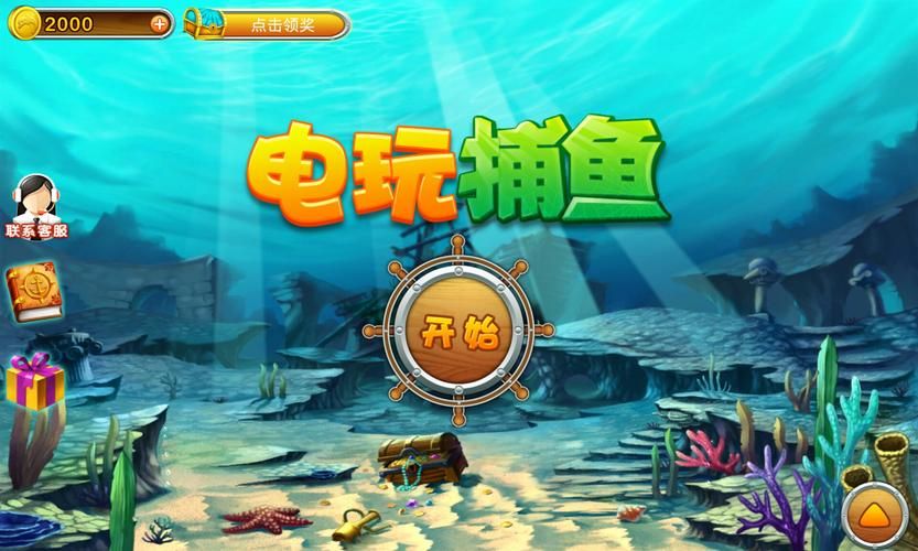 单机游戏捕鱼哪个好玩？这几个版本千万别错过！