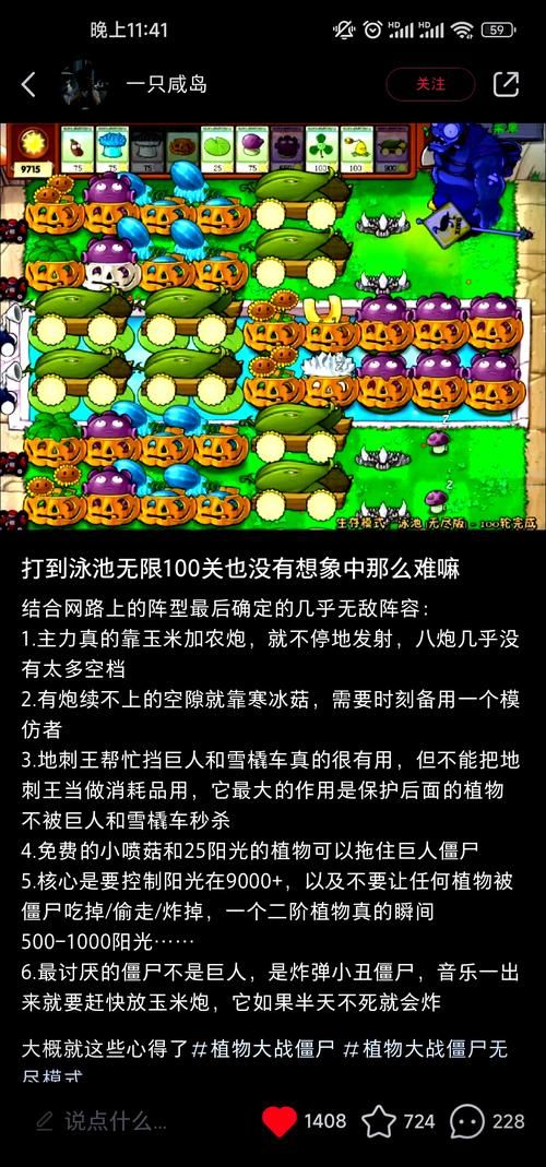 单机游戏植物大战僵尸手机版好玩吗？新手入门攻略！