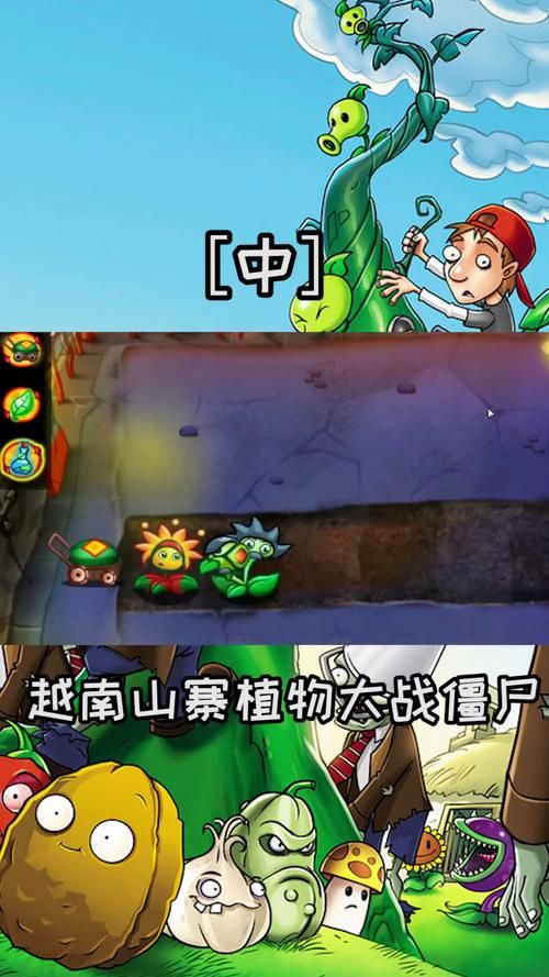 单机游戏植物大战僵尸手机版好玩吗？新手入门攻略！