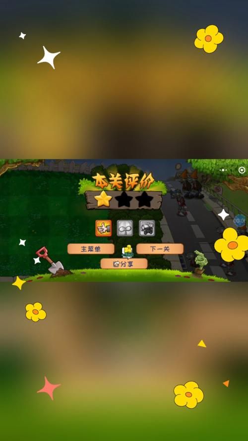 单机游戏植物大战僵尸手机版好玩吗？新手入门攻略！