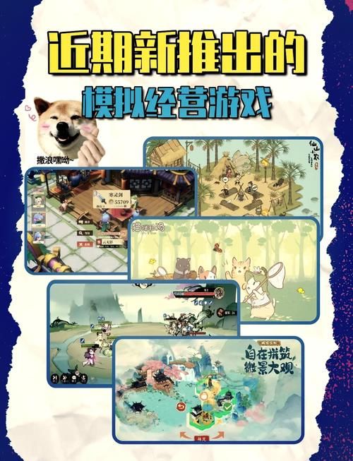 单机游戏模拟经营怎么玩？老玩家分享独家秘籍！