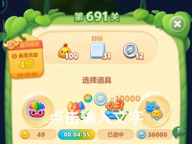 单机游戏消灭星星攻略：超详细关卡通关秘籍！