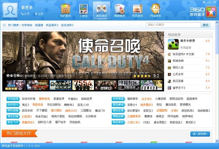 单机游戏盒下载哪个好？热门游戏盒子推荐！
