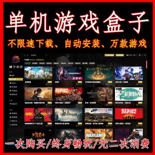 单机游戏盒下载哪个好？热门游戏盒子推荐！