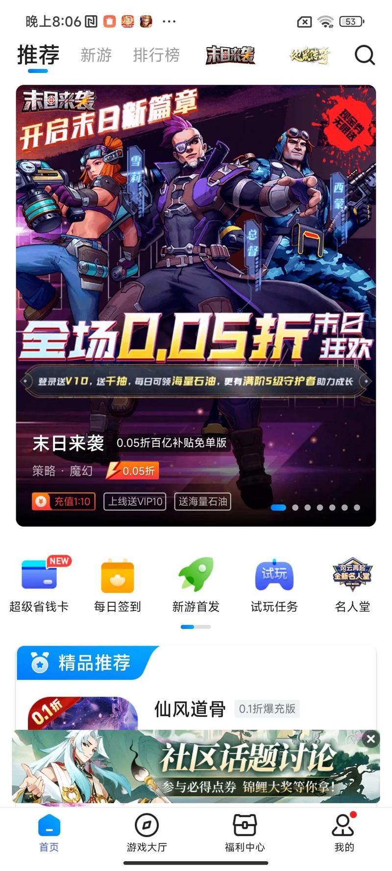 单机游戏盒子哪个好？玩家实测推荐榜单来了！