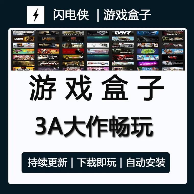 单机游戏盒子哪款最强？老玩家都推荐这几个！