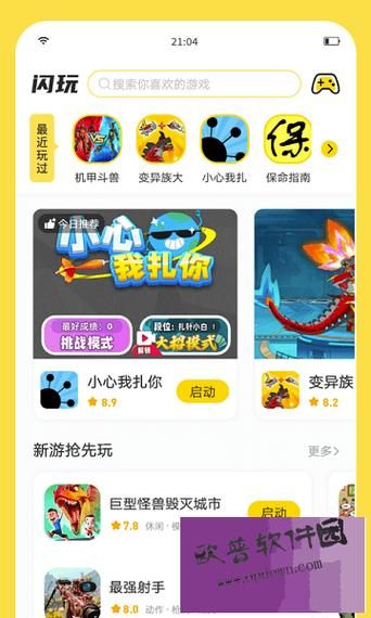 单机游戏破解版盒子安全吗？手把手教你避开病毒木马！