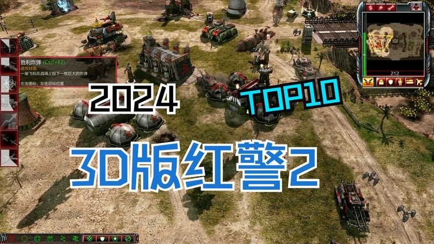 单机游戏红色警戒2哪个版本好？对比一下就知道！