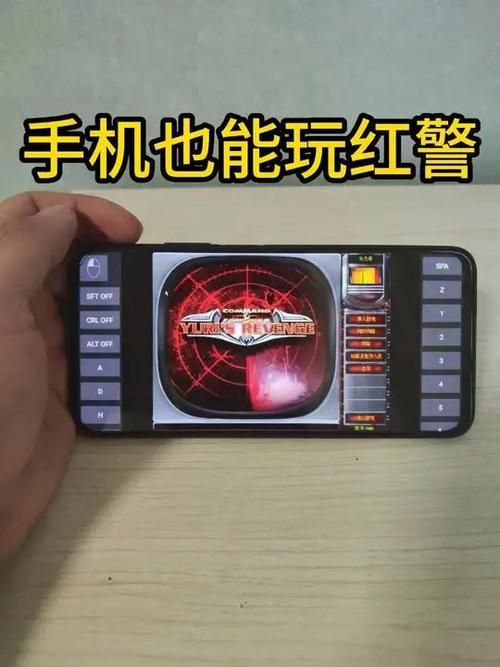 单机游戏红色警戒手机版怎么玩？新手教程看这里！
