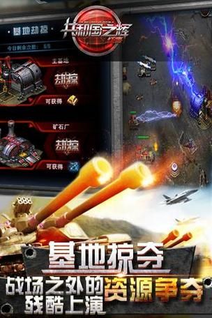单机游戏红警下载手机版有吗？详细解答来了！