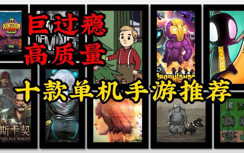 单机游戏荒了怎么办？有什么单机好玩的游戏推荐？