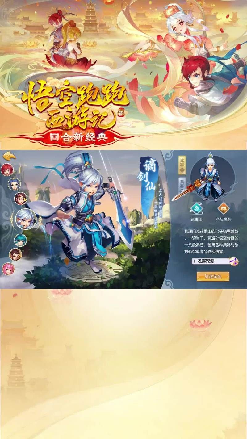 单机游戏西游记手机版有吗？随时随地重温取经之路！