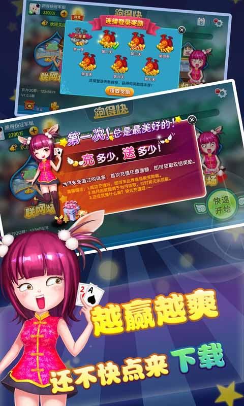 单机游戏跑得快哪里下载？安全无毒版本推荐！