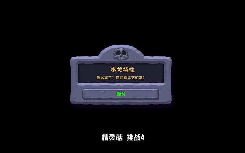 单机游戏顶蘑菇太难了？教你几招轻松过关！