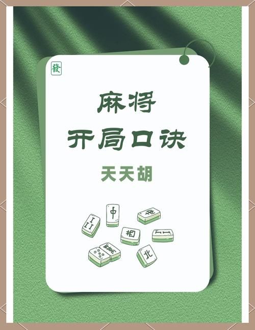 单机游戏麻将四人麻将怎么玩？新手入门攻略看这里！