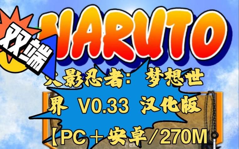 单机火影忍者游戏哪里下载？这几个版本最好玩！