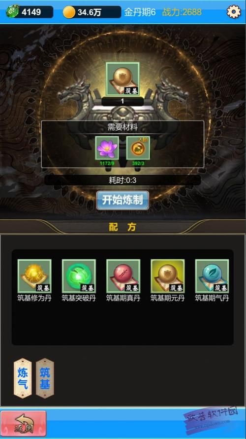 单机版修仙游戏下载，这几个平台安全又方便！