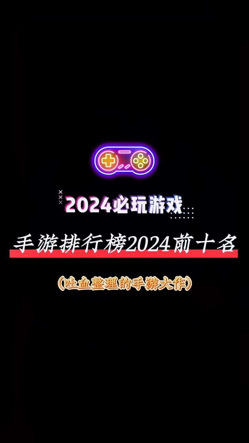 单机版手机游戏排行榜，高分神作都在这里了！