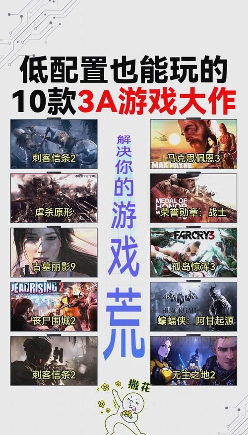 单机版游戏排行榜来了！热门必玩游戏大盘点！