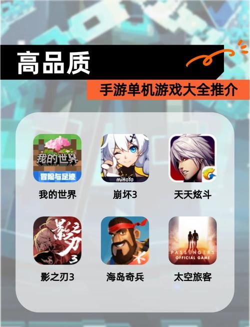 单机的手机游戏有哪些？超好玩的单机手游推荐！