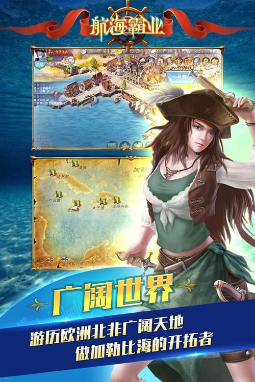 单机航海游戏下载推荐，这几个平台安全又靠谱！