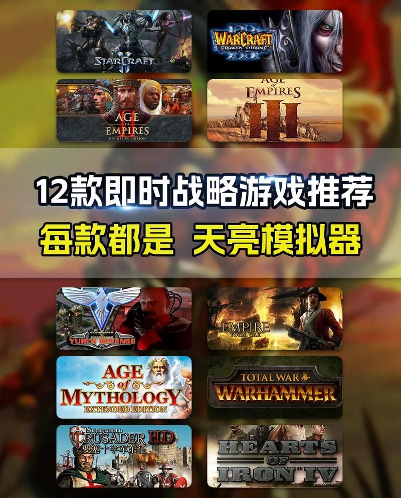 即时战略单机游戏下载，不花钱也能玩个痛快！